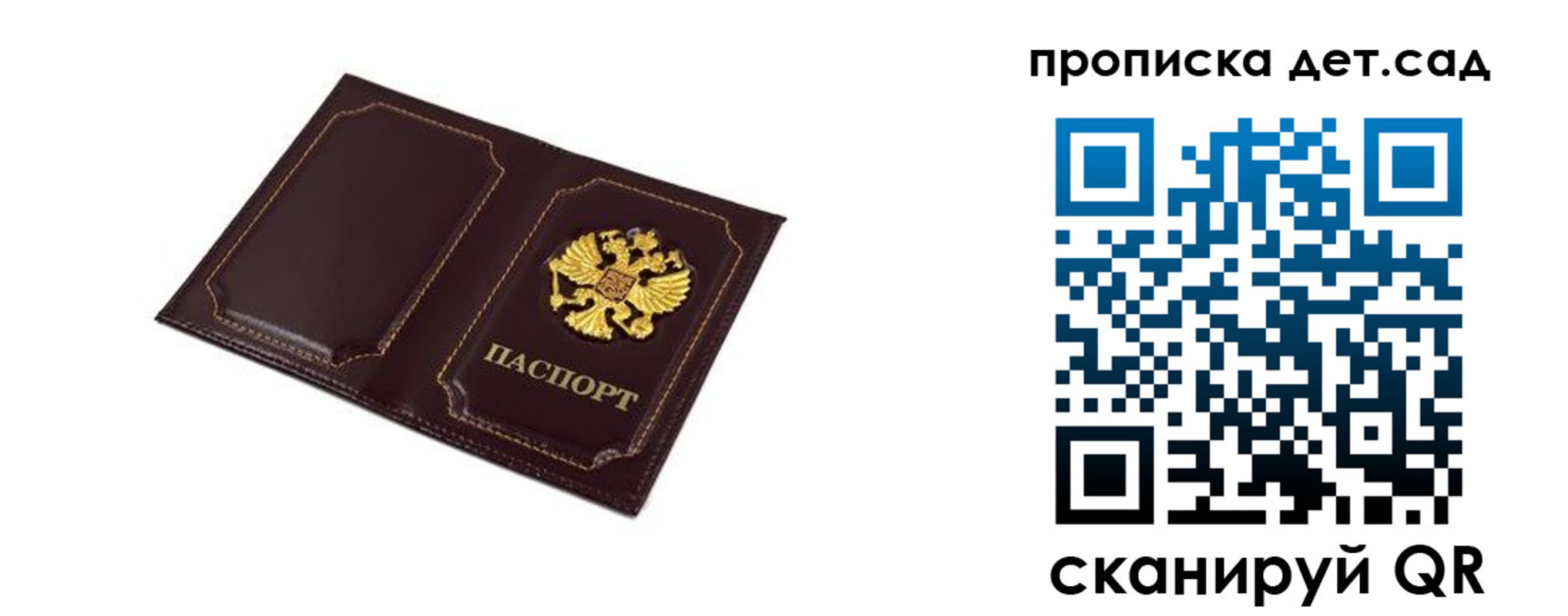 временная регистрация для всех в Камызяке