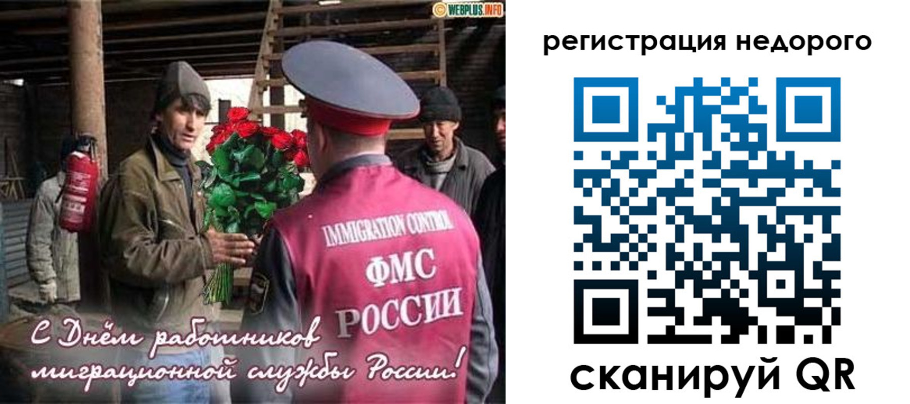 временная регистрация гарантия в Камызяке