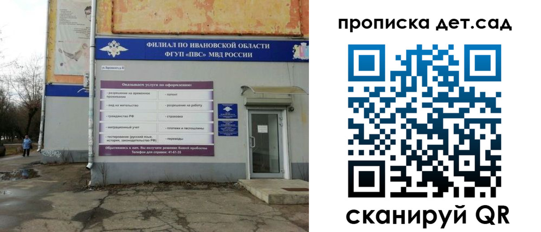 прописка для военкомата в Камызяке