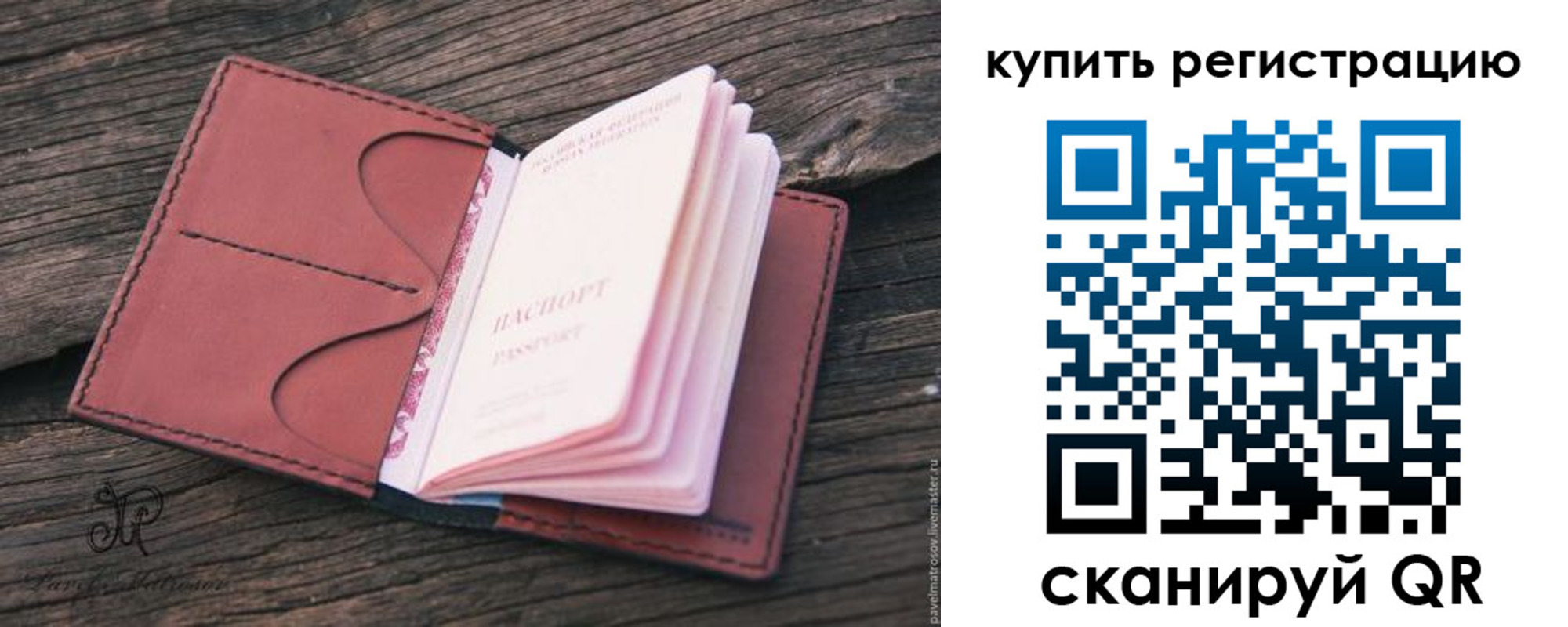 временная регистрация собственник в Камызяке