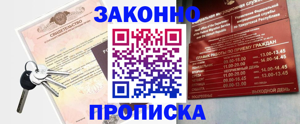 прописка поиск в Камызяке