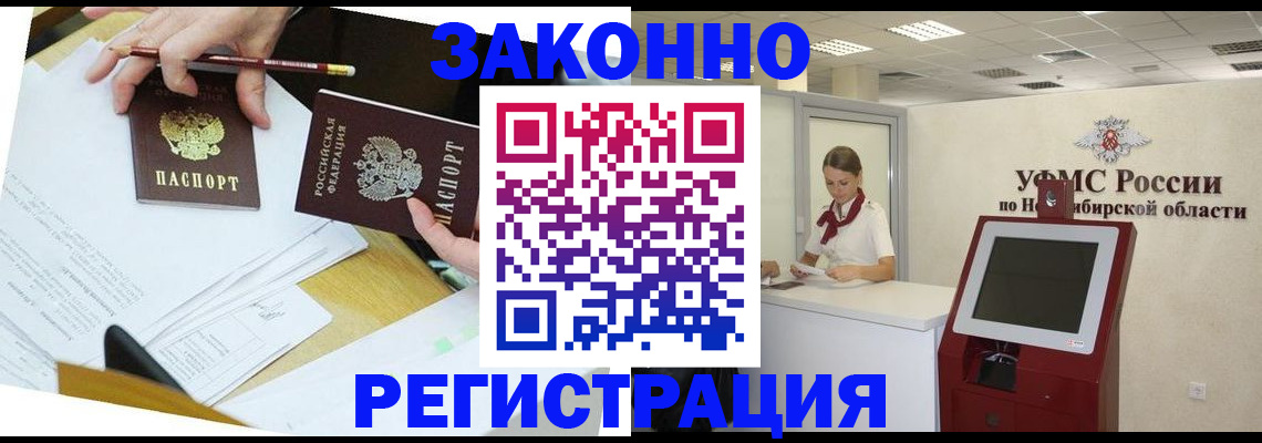 временная регистрация адрес в Камызяке