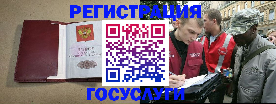 прописка в Камызяке